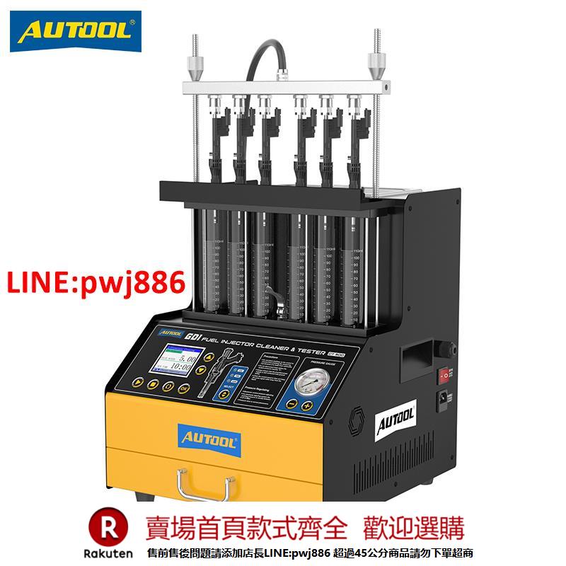 【諮詢客服驚喜多多】AUTOOL CT500汽車噴油嘴超聲清洗機高壓噴油嘴GDI缸內直噴檢測儀