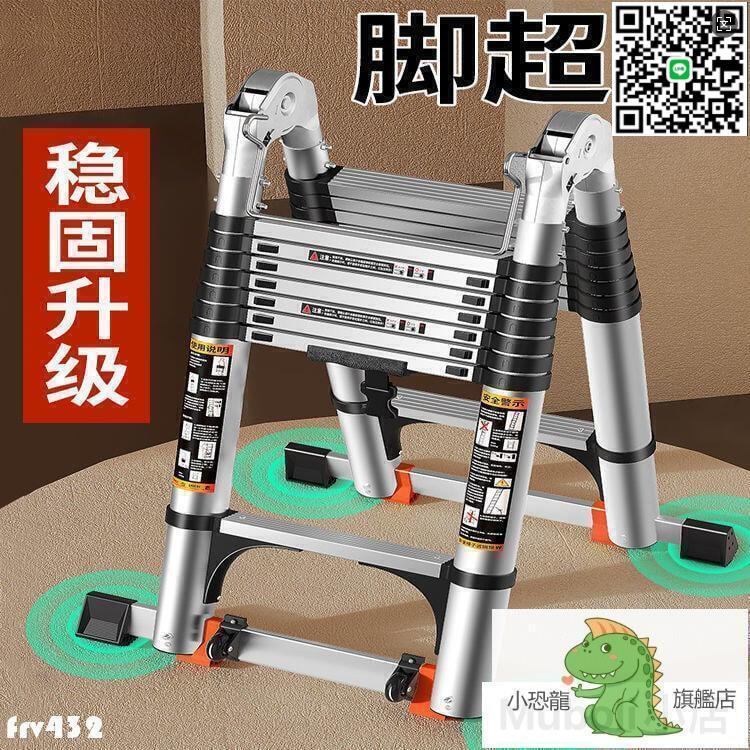 【千羽家居】臺灣加厚伸縮梯家用人字梯 A字梯 人字梯 一字梯 竹節梯 便攜式工程梯 多功能折疊梯 收縮梯子 室內樓梯