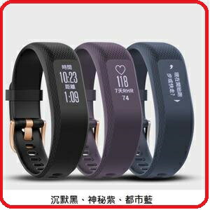 【2017.7 暑假玩很大 新品上市】GARMIN vívosmart® 3  藍/紫/黑 三色款 智慧健身心率手環