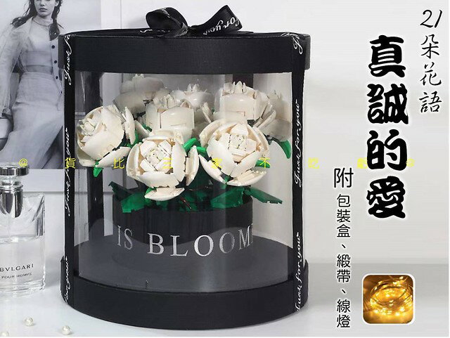 真誠的愛 花束 玫瑰禮盒 生日禮物 節日禮物 花泥 仿真花 客廳 燈串 圓形抱抱花桶 母親節禮物 手作創意 閨蜜 乾燥花