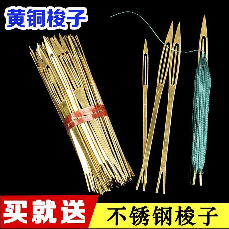 i銅梭子漁網補網工具縫補魚網線P織漁網補蝦籠織網編織梭子手拋網