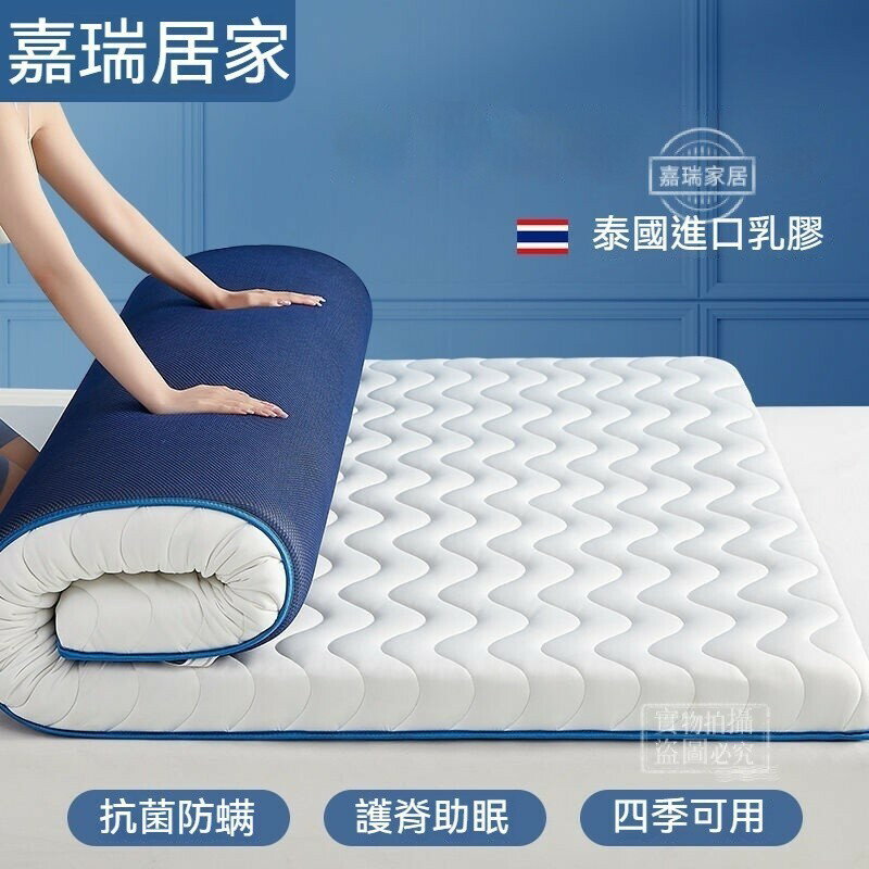 加厚床墊 雙人床墊 乳膠床墊 防蟎床墊 床墊單人 床墊 單人乳膠床墊 折疊床墊 泰國乳膠床墊軟墊傢用宿捨單人出租房