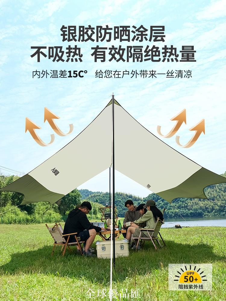 【全球優品匯】原始人戶外天幕帳篷露營野營野餐野炊輕便攜式防風防曬菱形遮陽棚