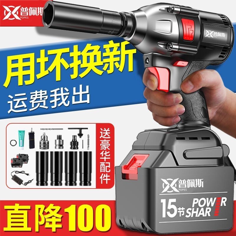電動扳手 德國無刷電動扳手大扭力鋰電風炮架子木工沖擊充電扳手強力電板手