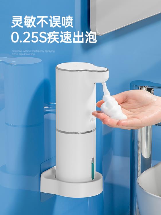 自動洗手液機智能感應器家用壁掛式皂液器洗潔精機電動泡沫洗手機【摩可美家】