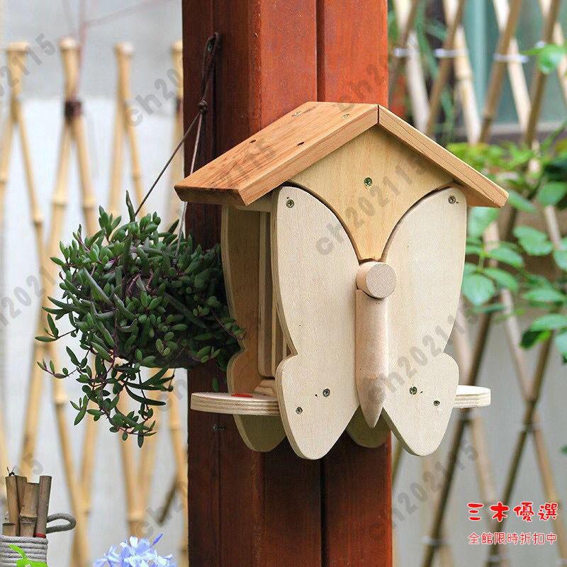 喂鳥器 英式科普觀察生態教育蝴蝶益蟲昆蟲棲息屋親子活動園藝裝飾 三木