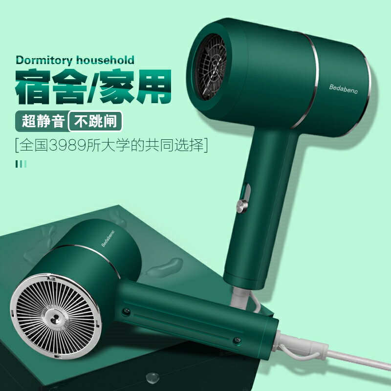 電吹風機學生宿舍用800w500w小功率300w家用負離子護發小型便攜式