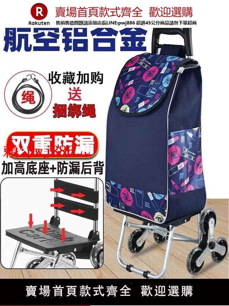 【售後無憂】便攜折疊購物買菜車小拉車家用爬樓拖車輕便拉桿老人推車買菜神器