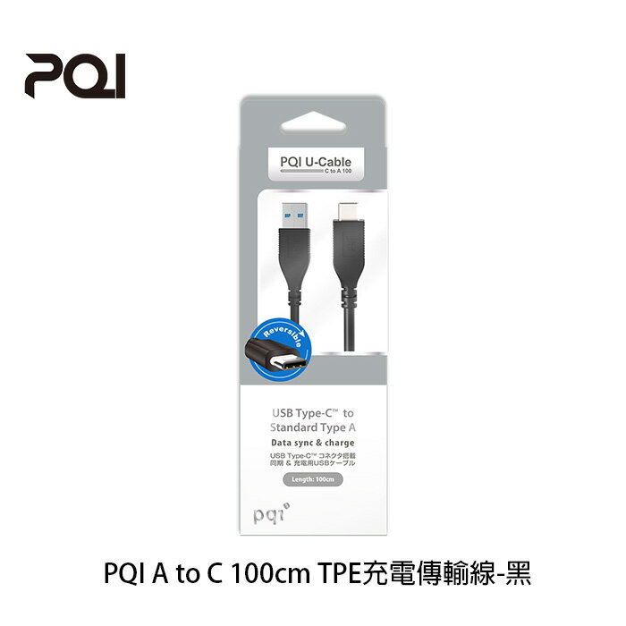 【94號鋪】PQI A to C 100cm TPE 充電 傳輸線-黑 TYPE-C