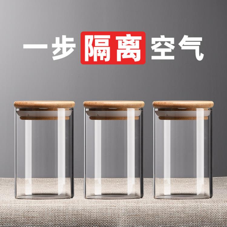 熱銷新品~家用玻璃瓶帶蓋收納密封罐食品級裝茶葉罐儲存罐雜糧盒儲物小罐子 雙11全館免運