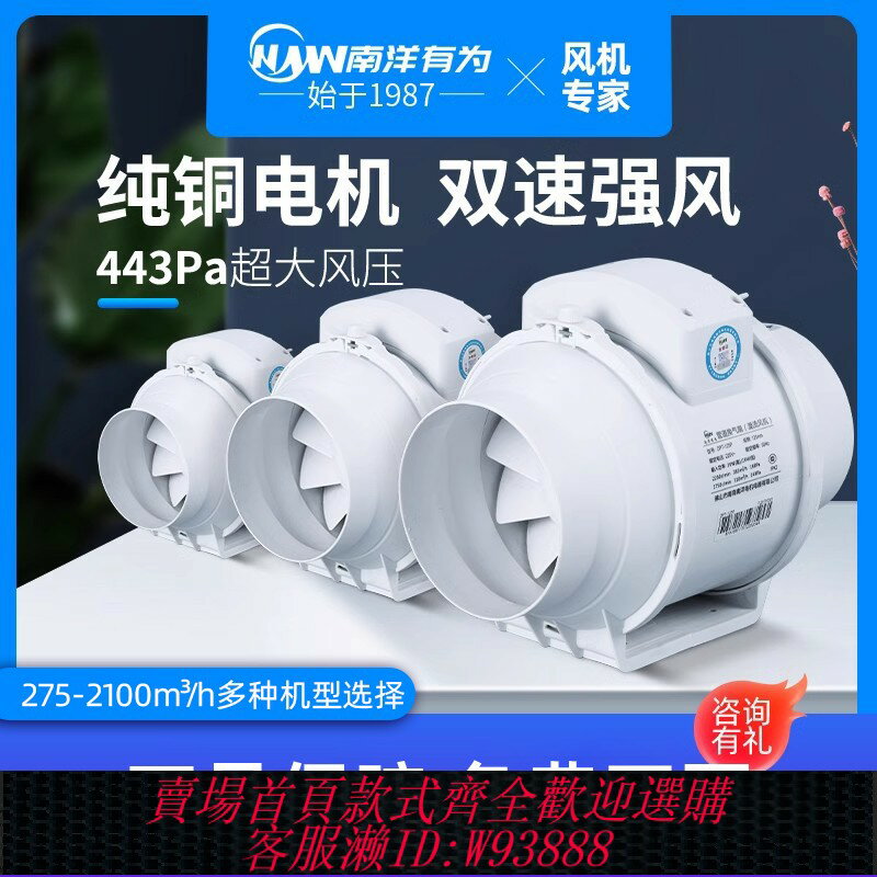 {臺灣公司貨 可打統編}南洋有為 圓形斜流管道風機小型渦流抽風機排氣扇單向通風機