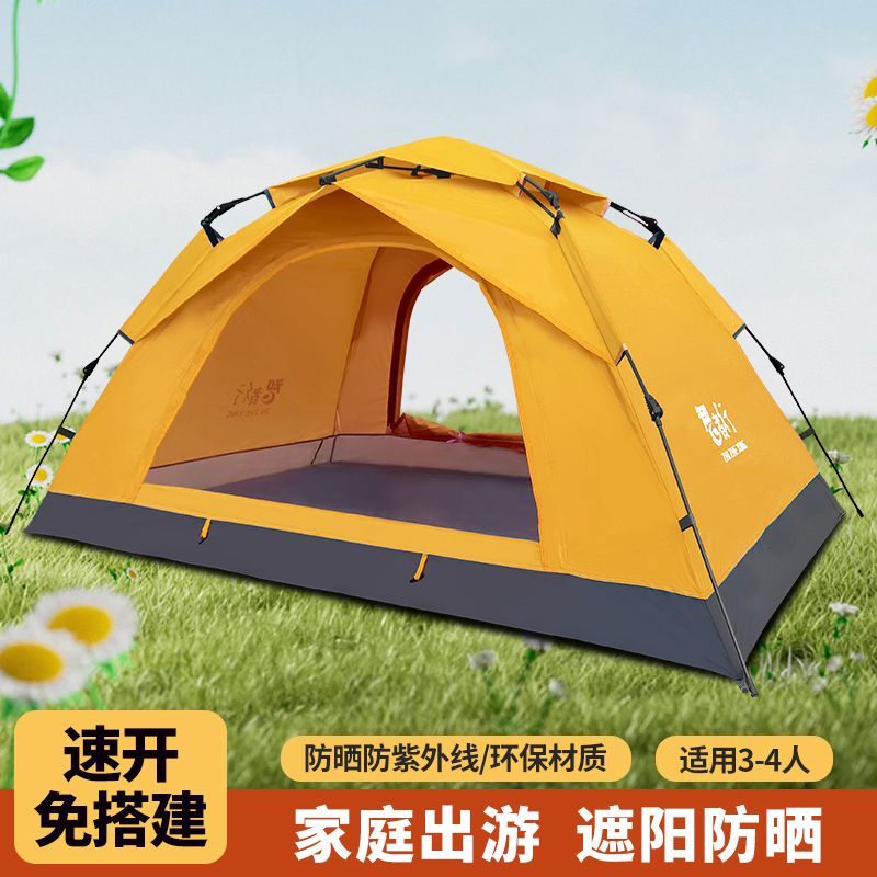 露營帳篷 家庭帳篷 便攜式帳篷戶外露營親子防曬室內兒童公園沙灘野餐單人帳篷全自動LL081公司貨