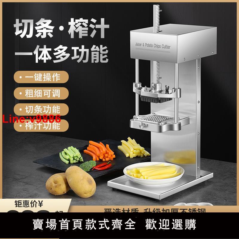 【臺灣公司 超低價】小逸優品電動土豆切條機商用切薯條機榨汁機黃瓜蘿卜萵筍瓜果切條