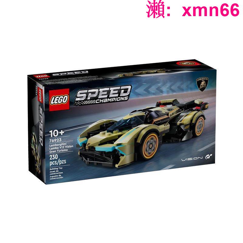 【LEGO】/樂高超級賽車系列76923 Vision GT超級跑車積木兒童節禮物