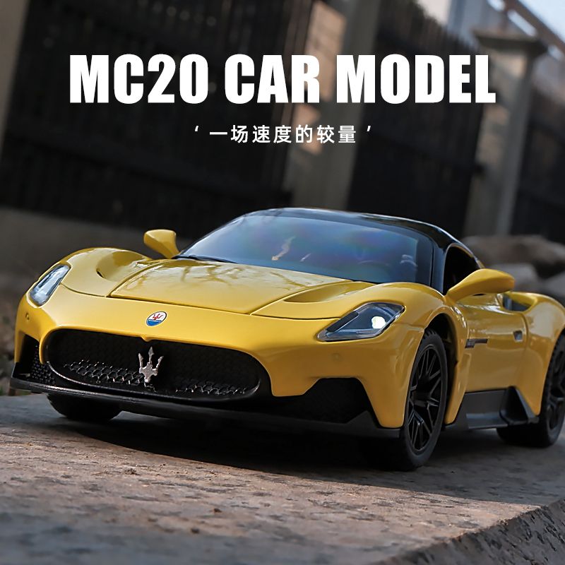 跑車模型 高檔擺件 免運 1:32模擬瑪莎拉蒂MC20跑車模型玩具車男孩合金汽車模型擺件收藏 快速發貨