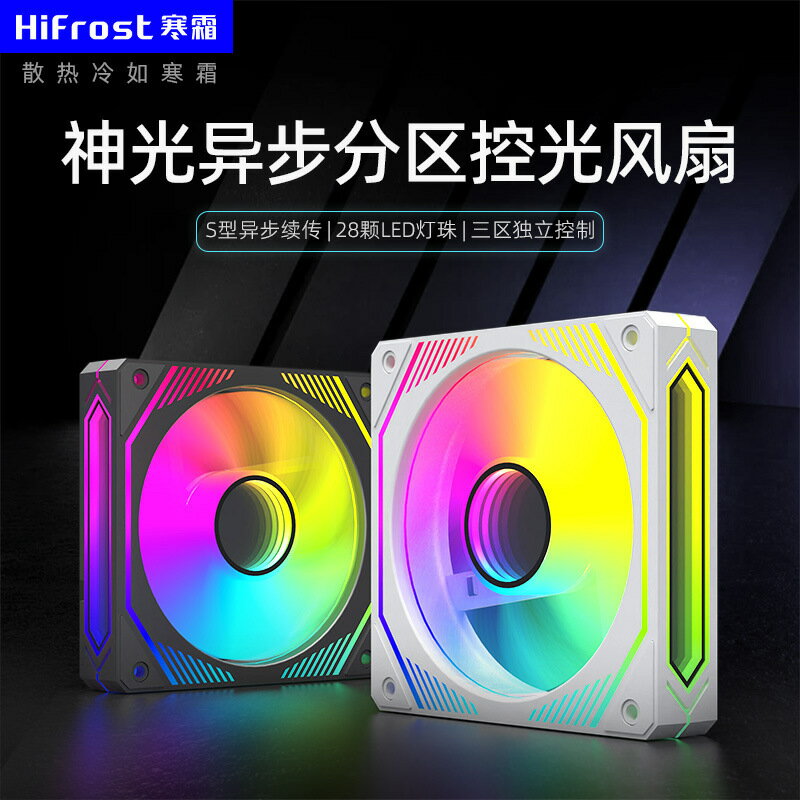 12cm電腦非同步機箱風扇 臺式機5v3針ARGB神光同步PWM靜音散熱風扇【Snowbelle優選】