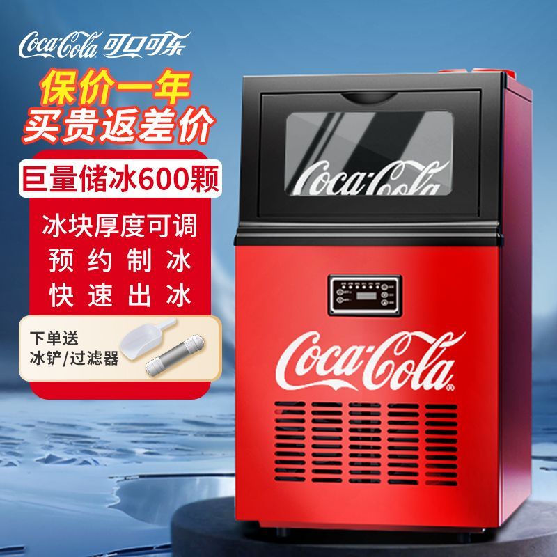 可口可樂製冰機商用奶茶店大容量方塊冰大型吧臺冰塊機-享樂