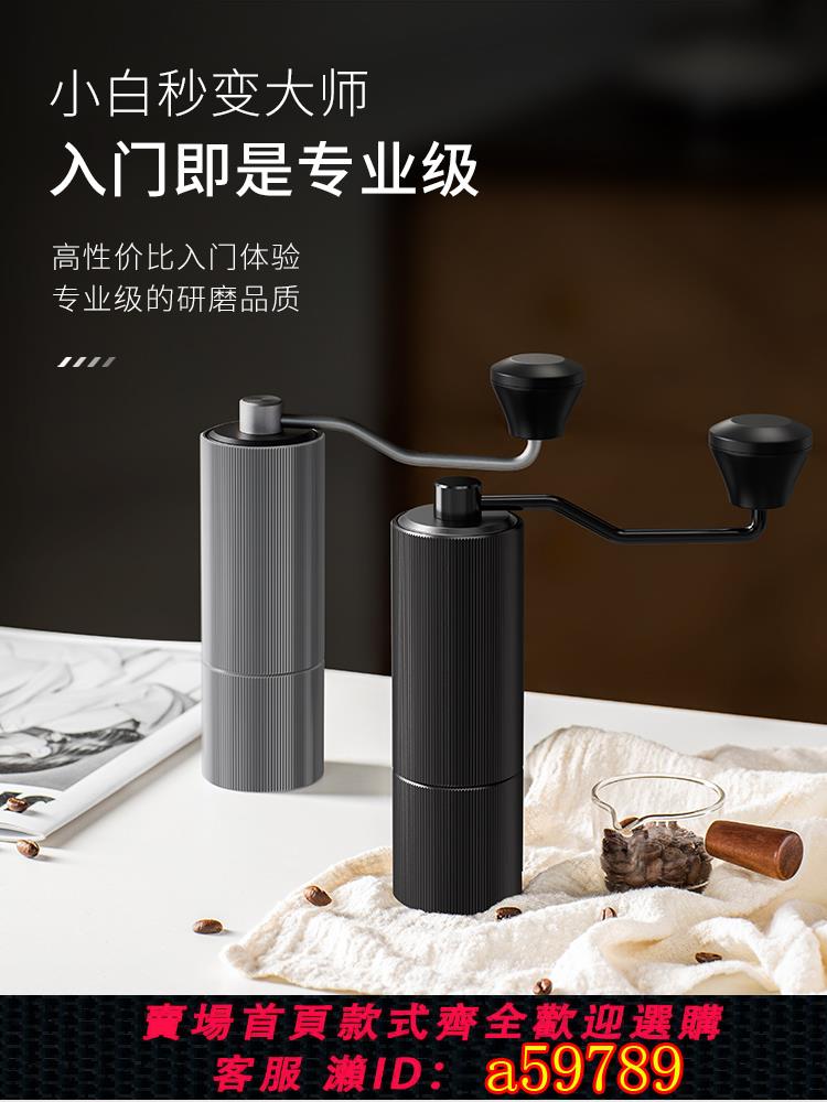 【臺灣公司 可打統編】CLITON手搖磨豆機咖啡豆研磨機手磨咖啡機手動行動式家用手衝器具