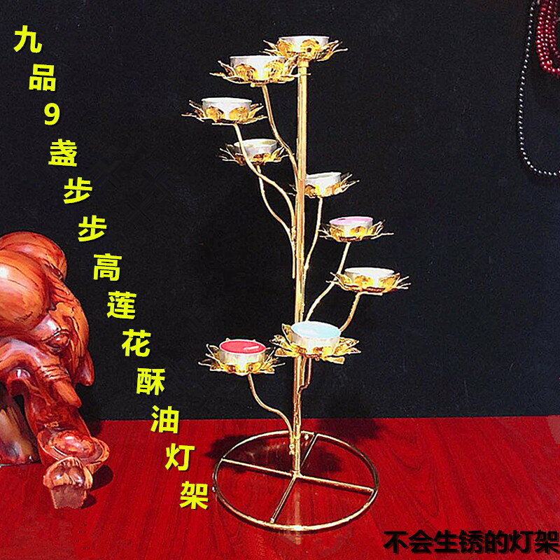 新品九品九盞九星燈蓮花酥油燈座燈架步步高昇佛具佛教道教佛供燈