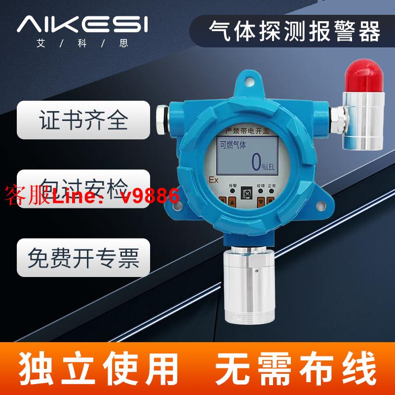 【專業團隊】艾科思氫氣一氧化碳氯氣氧氣硫化氫可燃氣體濃度探測報警器檢測儀