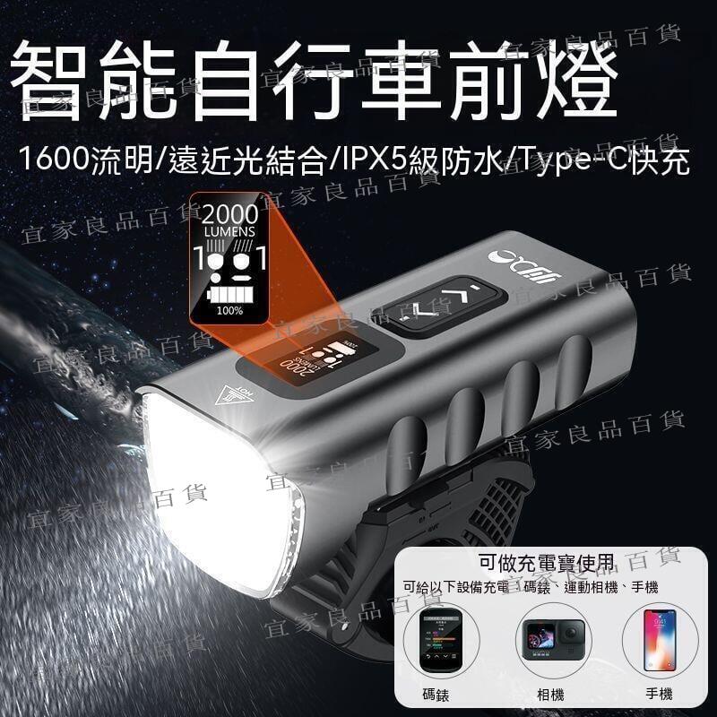 【宜家良品百貨】自行車頭燈 單車燈 自行車燈 自行車夜騎燈專業戶外防水防雨led強光USB充電山地車手電筒騎行燈