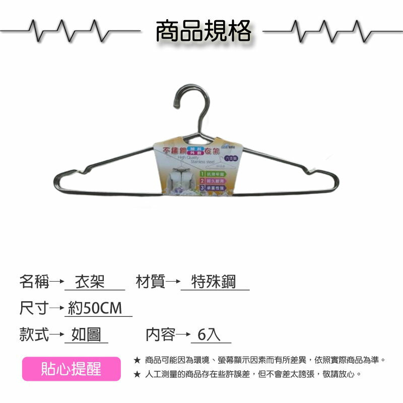 聖得福不鏽鋼50cm實心加長外套衣架6入【緣屋百貨】天天出貨 外套衣架 加長衣架 衣架 曬衣架 晾衣架 不鏽鋼衣架 2