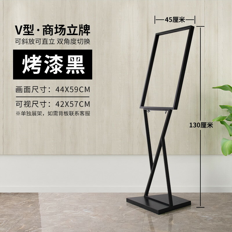 不鏽鋼立牌 廣告牌 展示牌 廣告牌POP展架雙V立牌海報架立式落地式展示牌商場水牌宣傳展示架『xy17104』