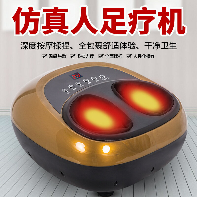 足療機110V 模擬人足療機 家用全包裹自動美足寶 腳底足底足部按摩器 交換禮物