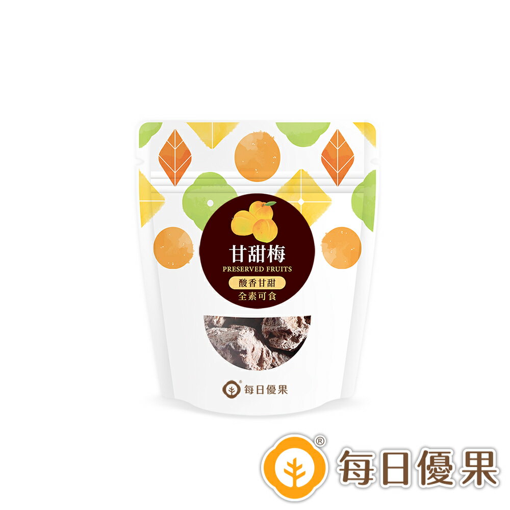 甘甜梅(話梅)30公克口袋蜜餞【每日優果】