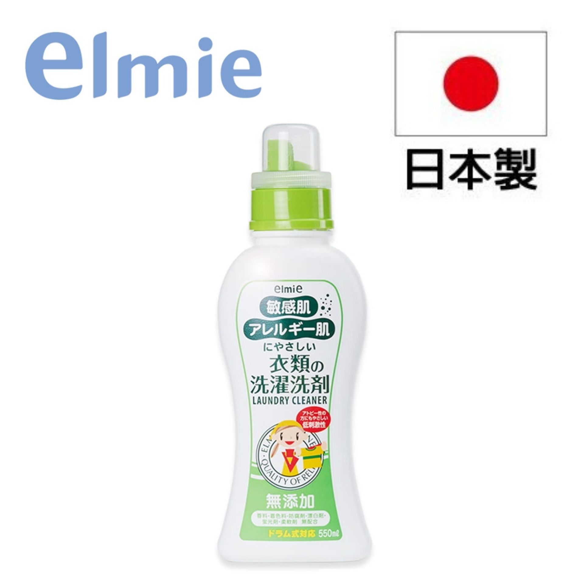 【日本愛兒美Elmie】敏感肌溫和洗衣精1200ml 植物性甘油配合，保濕成分提升，呵護手部肌膚