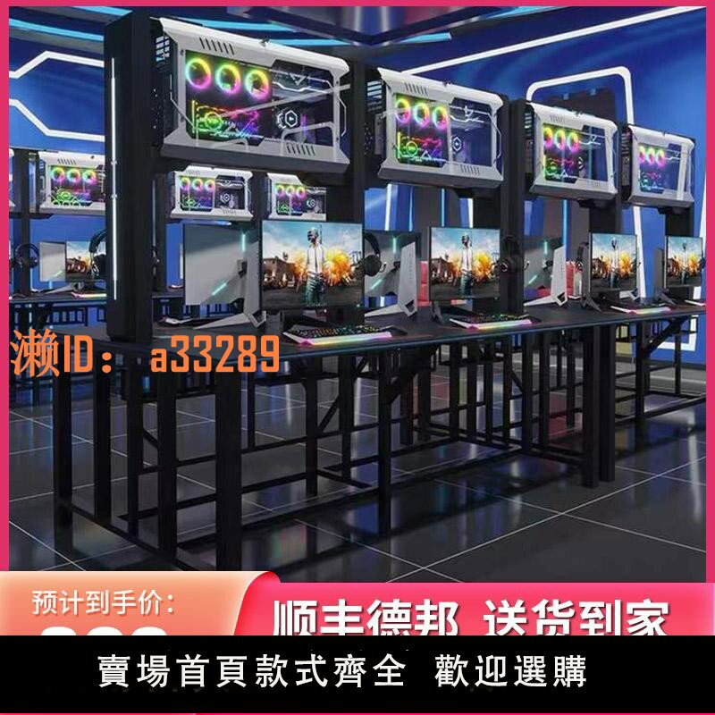 【可開發票】網咖機箱桌電競酒店炫光風冷一體電競館網咖電腦桌椅沙發椅子定製