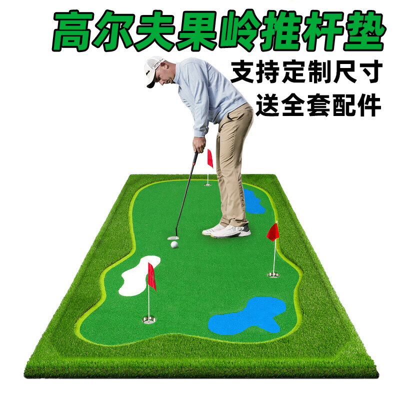 室內高爾夫球推桿迷你果嶺練習器家庭辦公推桿練習毯定製推桿草坪