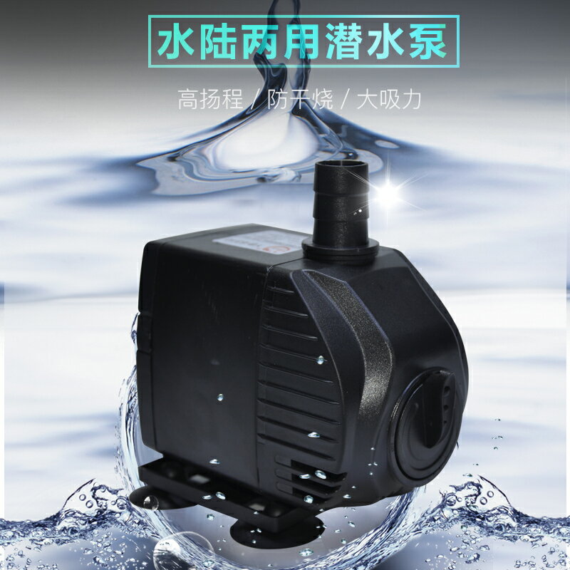 水泵過濾器 魚缸潛水泵水族箱抽水泵小型過濾循環泵家用換水器靜音立式底吸泵【xy3414】