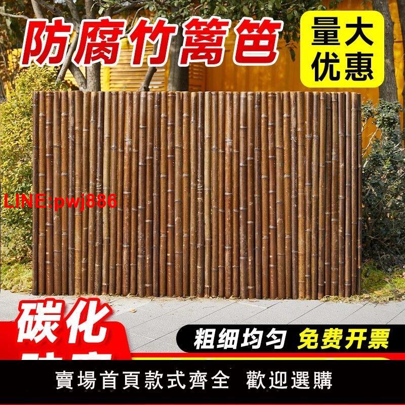 {臺灣公司 可開發票}竹籬笆柵欄戶外庭院圍欄花園遮擋隔斷室外院子圍墻護欄竹竿竹子墻