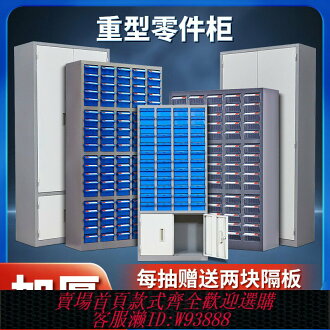 {台灣公司貨 可打統編}零件柜抽屜式五金零件收納柜螺絲配件樣品柜車間倉庫整理柜物料柜 | 樂購優選 | 樂天市場Rakuten