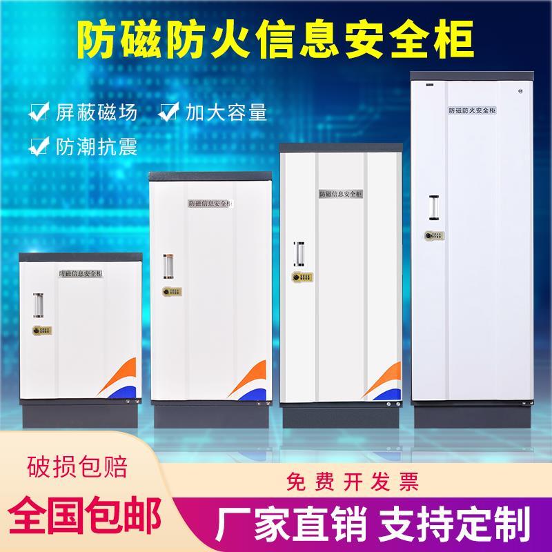 【最低價】【公司貨】防磁櫃防潮光碟櫃CD磁帶資訊保安防靜電檔案消磁磁碟儲存櫃