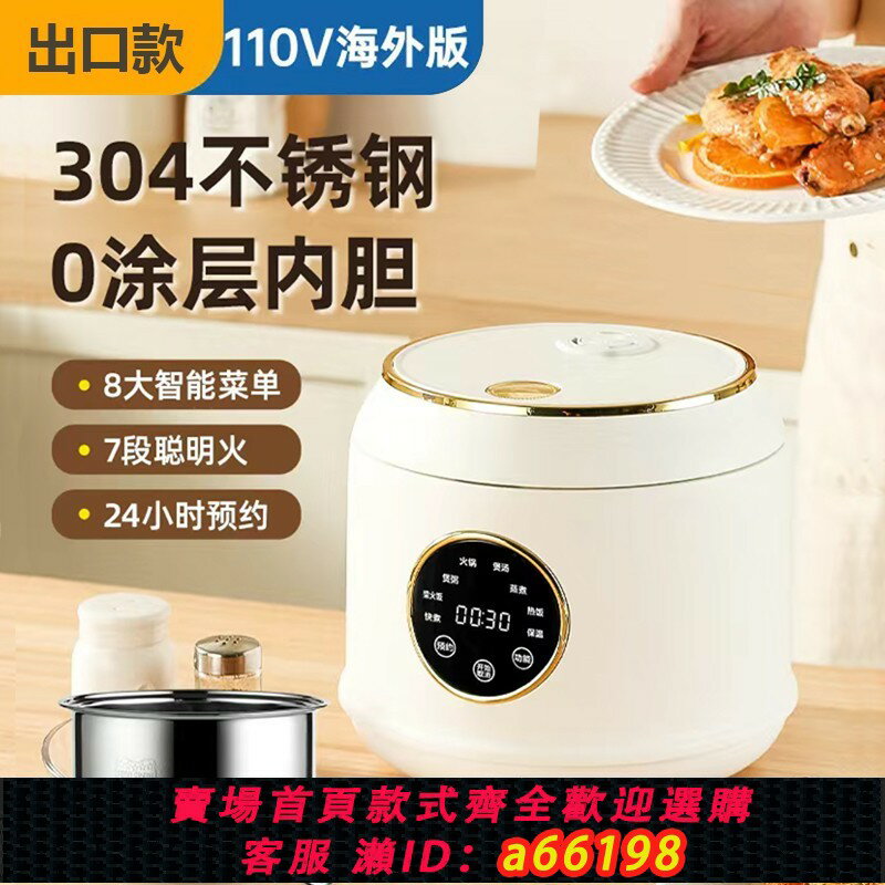 【臺灣公司 可開發票】110v伏電飯煲0塗層家用迷你小型電飯鍋出口臺灣加拿大美國小家電