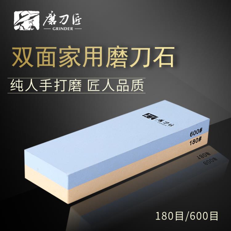 磨刀匠快速開刃專用廚房磨刀石家用菜刀雙面粗細白剛玉油石砥石快速出貨