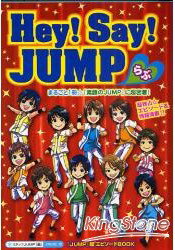 Hey!Say!Jump!感受Jump魅力 | 拾書所