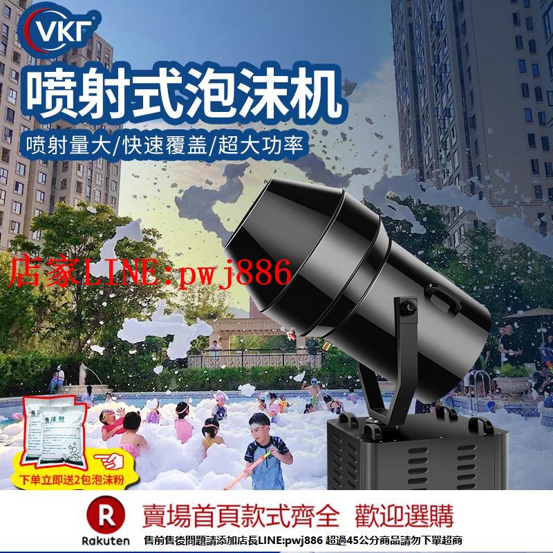 【臺灣公司優質服務】戶外大型泡沫機發泡器幼兒園水上樂園舞臺泳池派對噴射泡泡機商用