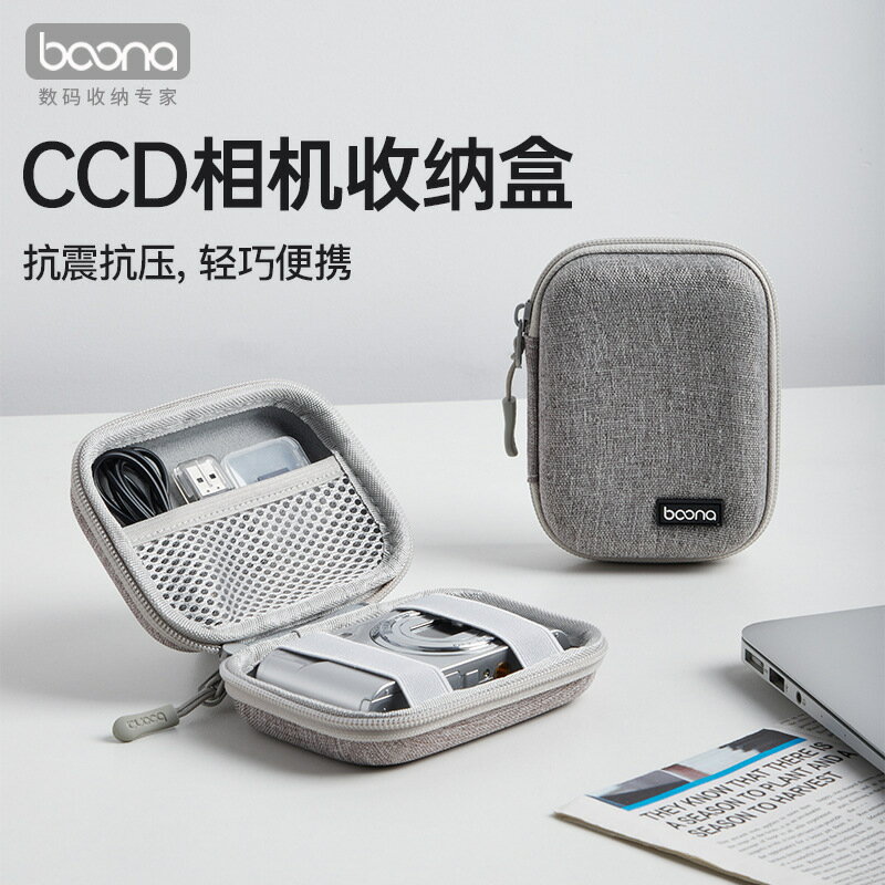 包納CCD相機收納盒迷你相機防震盒適用索尼佳能富士相機保護套