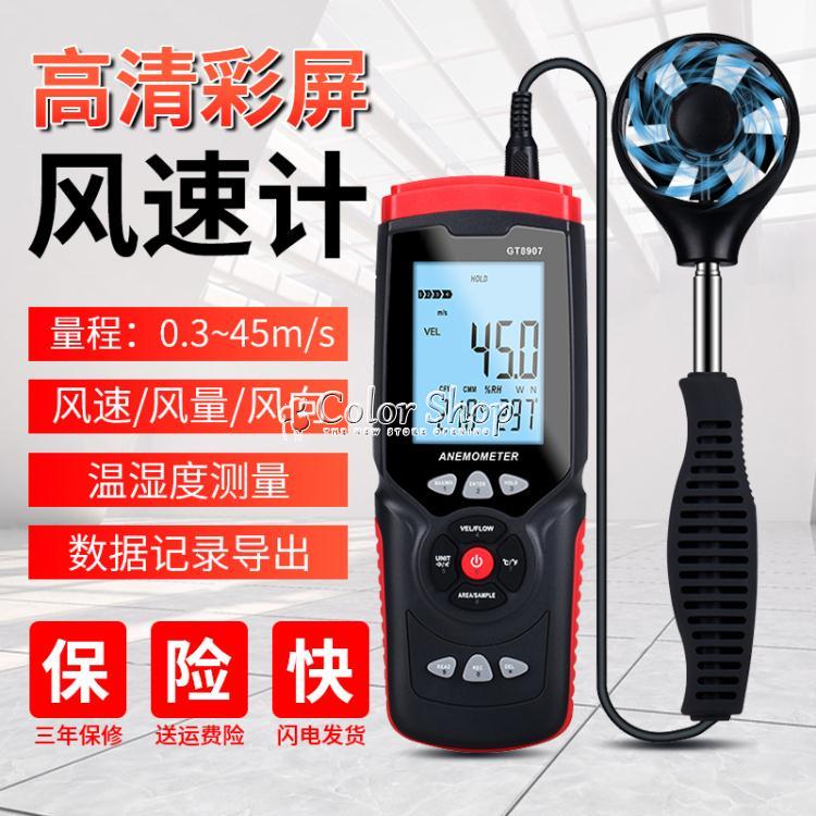 測風儀 風速儀高精度風速測量儀器測風速計熱敏式風力風溫風量測試手持式 710533