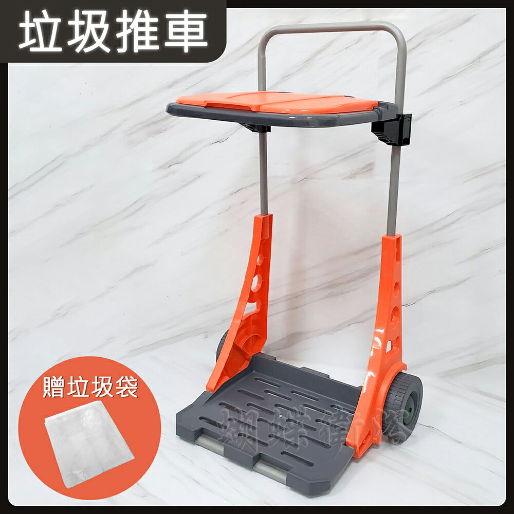 【移動式垃圾桶】愛馬仕橘.跟17同顏色.超時尚