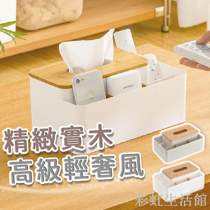 面紙盒 木蓋衛生紙盒 原木面紙盒 木紋面紙盒 紙巾盒 抽取式面紙盒 衛生紙收納盒
