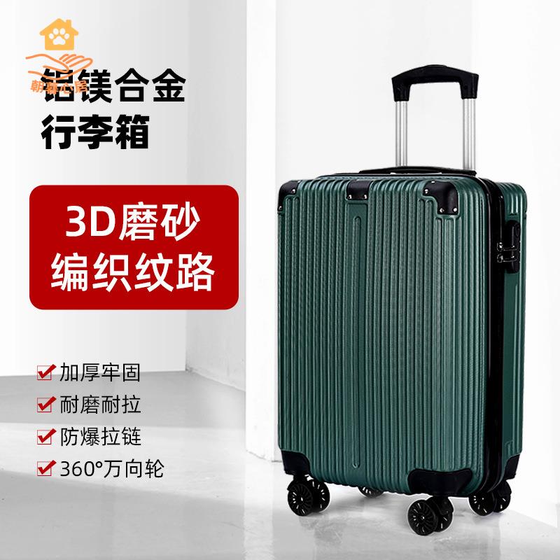 廠家清倉 登機箱 行旅箱 行李箱 新款行李箱20寸登機箱拉桿箱萬向輪時尚男女學生大容量旅行密碼箱 八折下殺wy20
