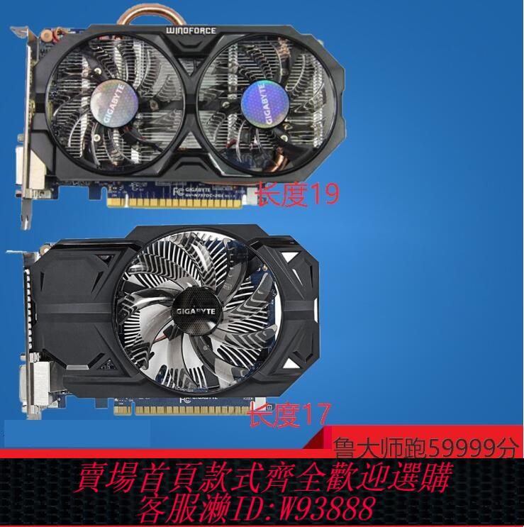 {可刷卡 打統編}二手技嘉 GTX750TI 2G LOL吃雞英雄聯盟 拆機顯示卡支援四屏顯示器