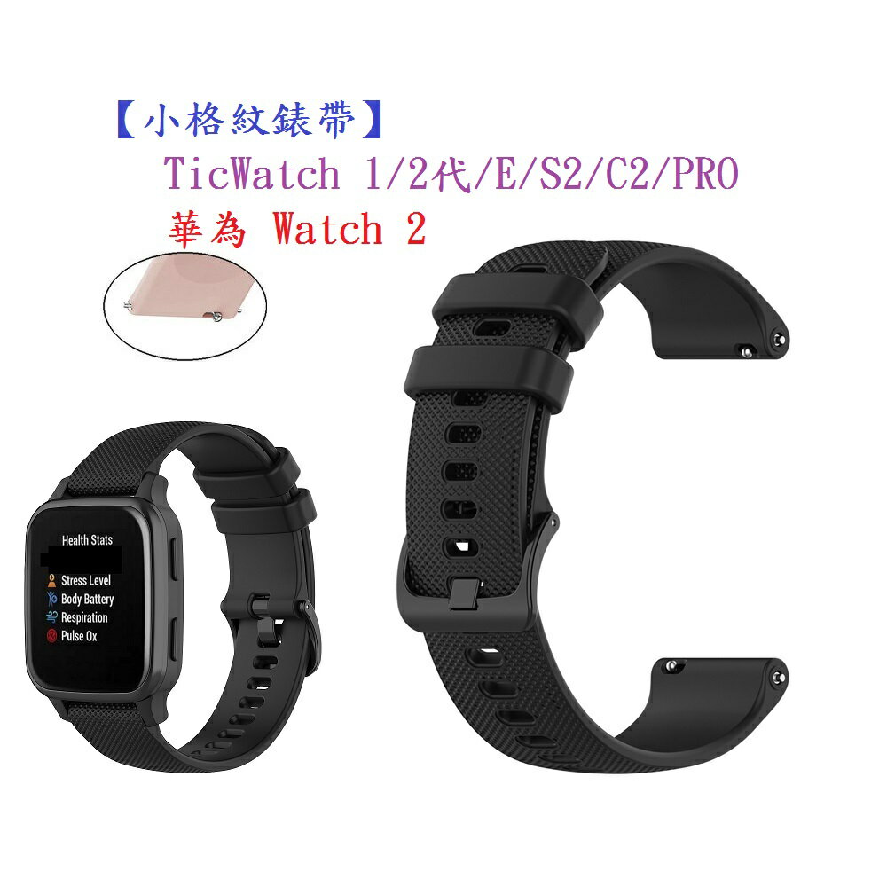 Ticwatch on sale c2 20mm