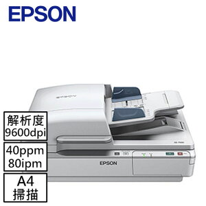 【最高22%回饋 5000點】 EPSON 商用文件掃描器 DS-7500