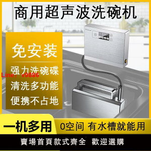 【台灣公司保固】超聲波洗碗機免安裝水槽清洗機果蔬清潔家用小型便攜式洗菜消毒機