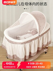 嬰兒搖籃床寶寶電動搖籃新生兒哄娃神器小孩安撫搖床可移動嬰兒床